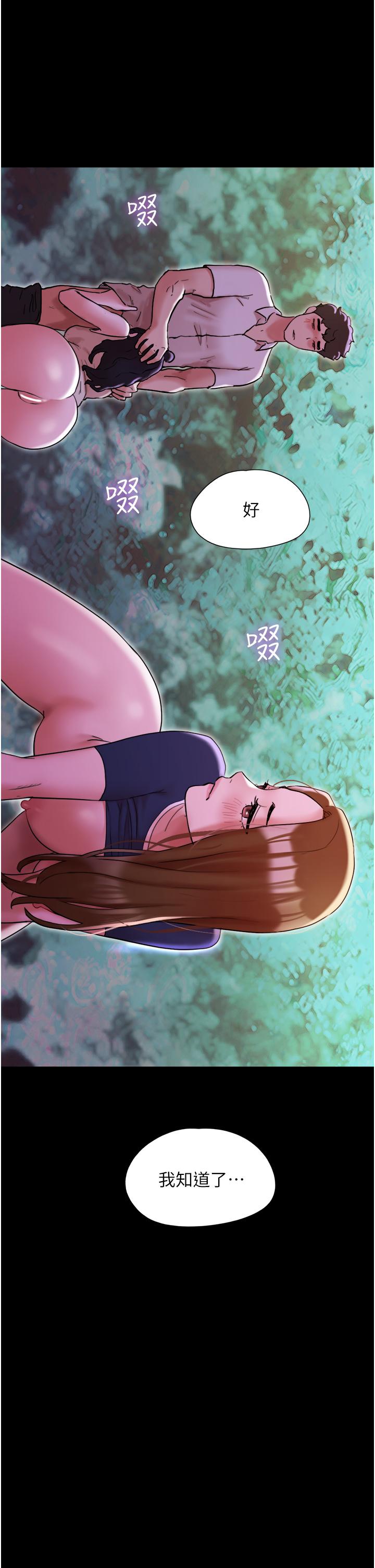 3P - 我的兵变女友