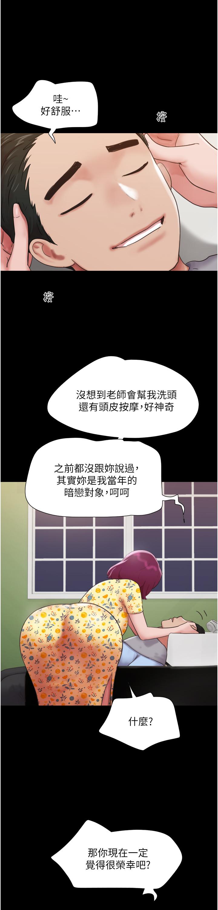 42P - 我的兵变女友