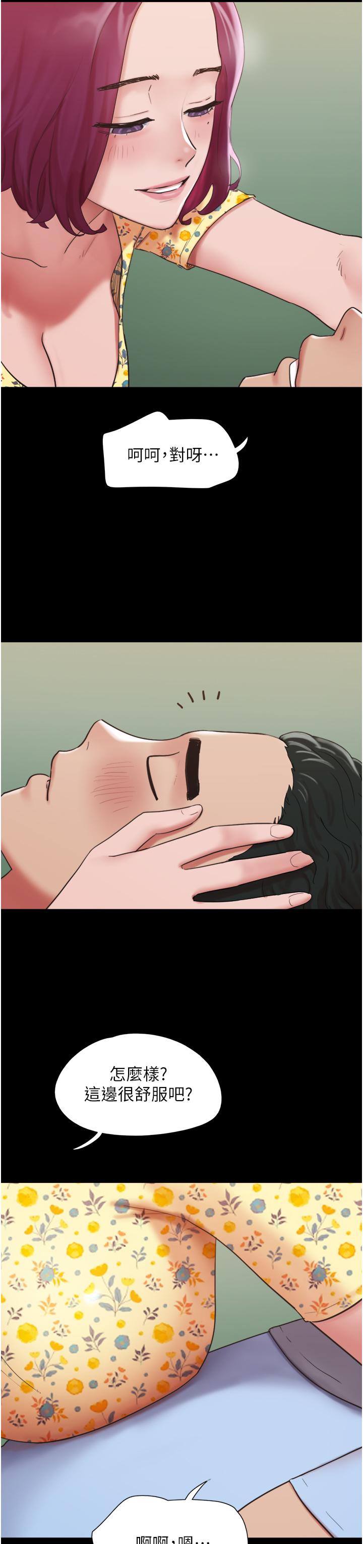 43P - 我的兵变女友