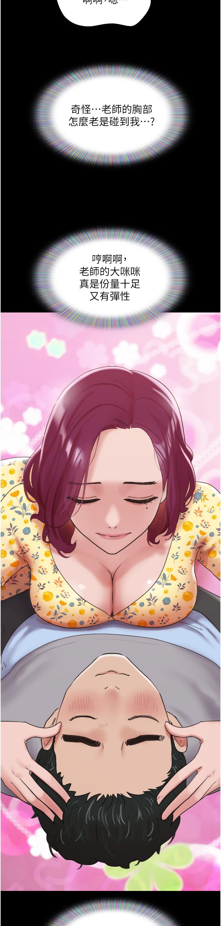 44P - 我的兵变女友