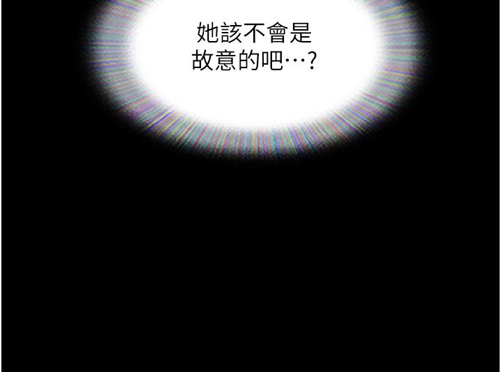 45P - 我的兵变女友