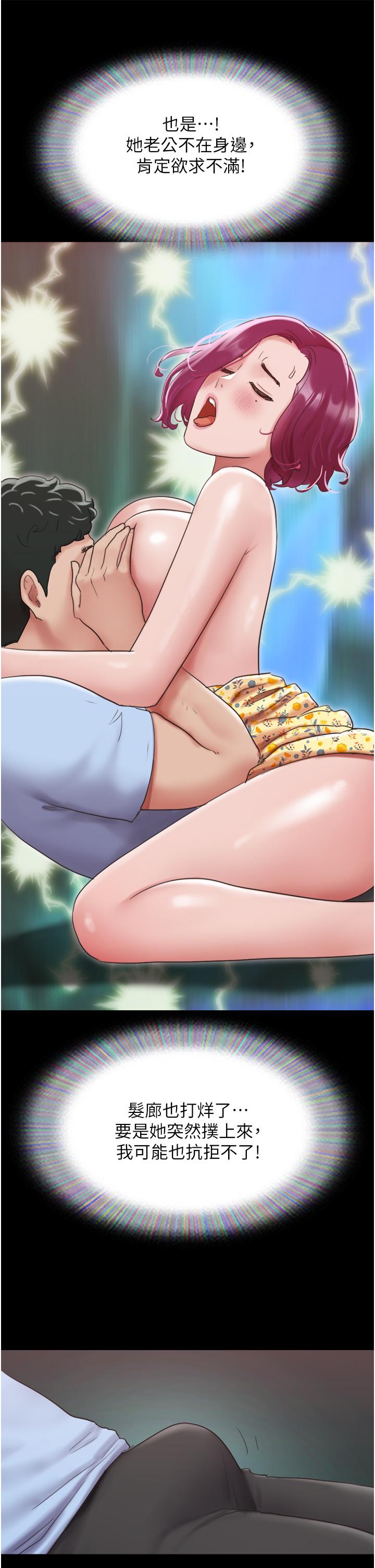 46P - 我的兵变女友