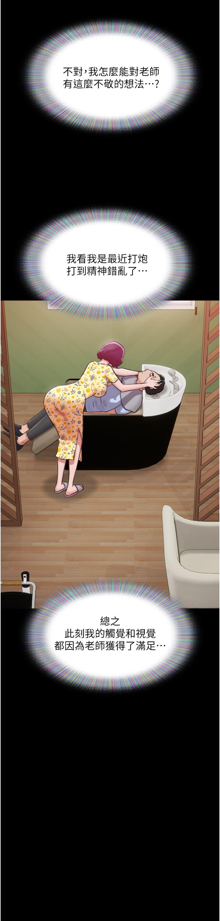47P - 我的兵变女友