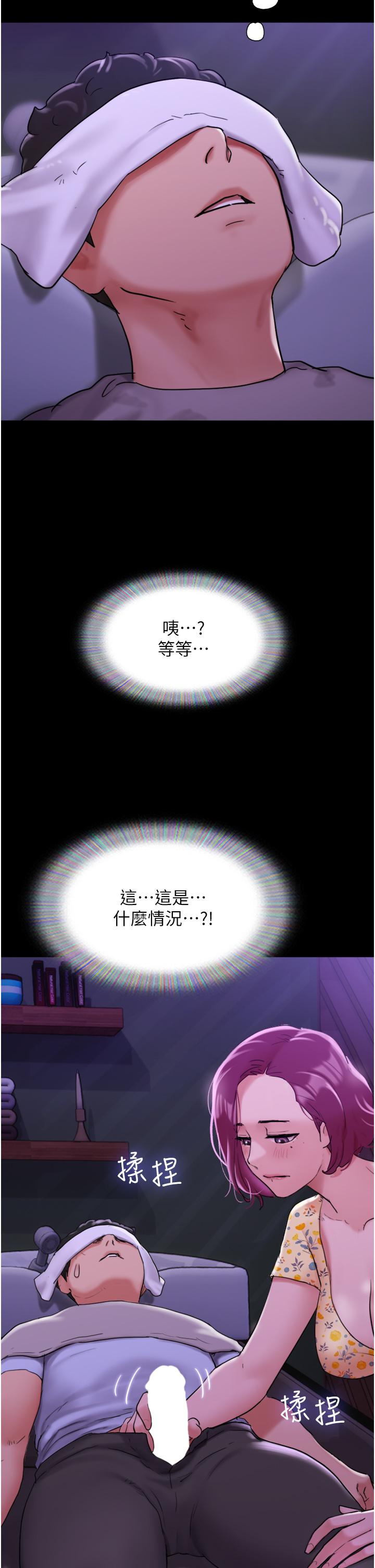 49P - 我的兵变女友