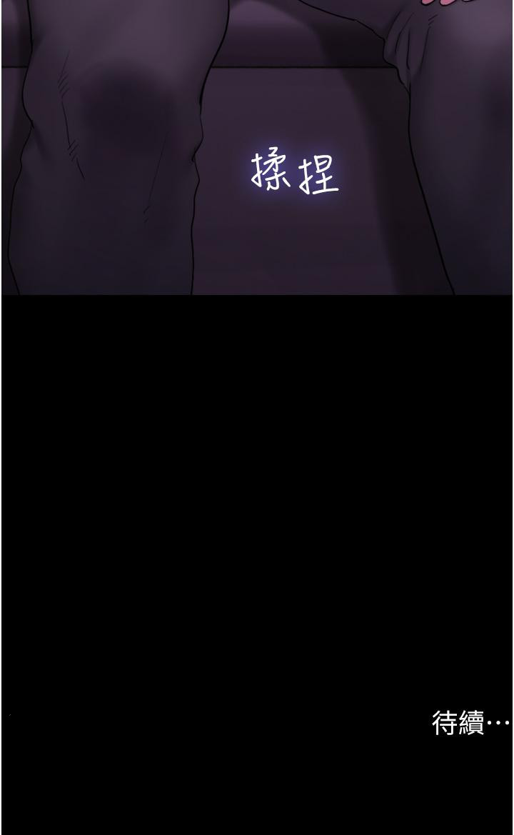 50P - 我的兵变女友