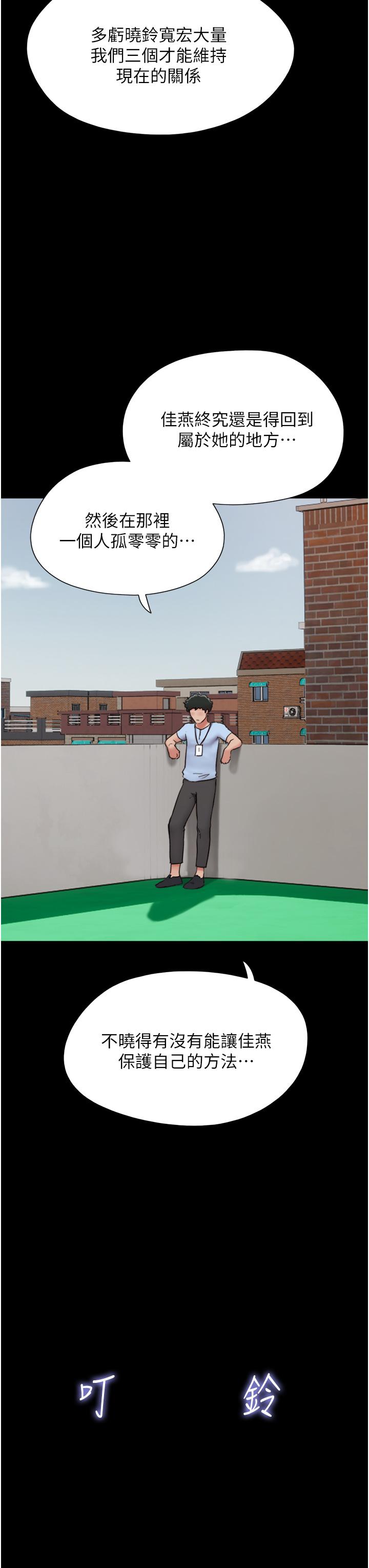 9P - 我的兵变女友