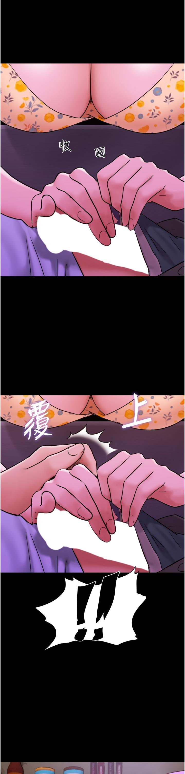 13P - 我的兵变女友