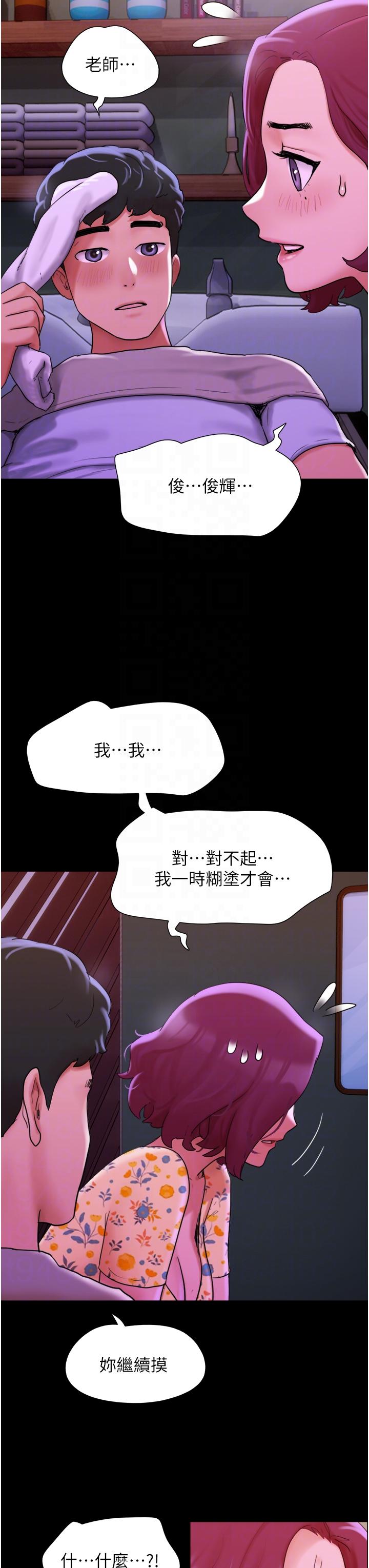 14P - 我的兵变女友