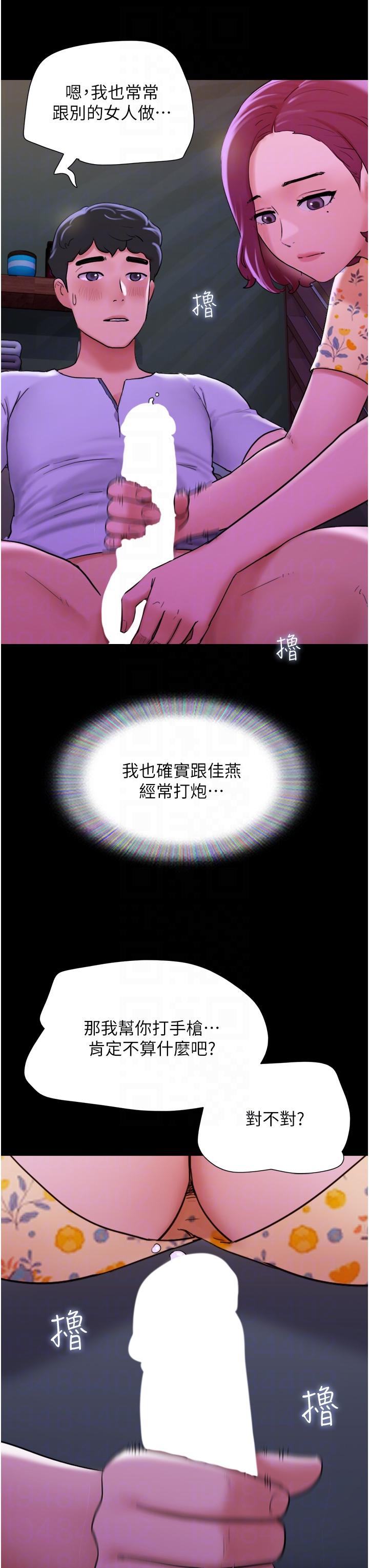 18P - 我的兵变女友