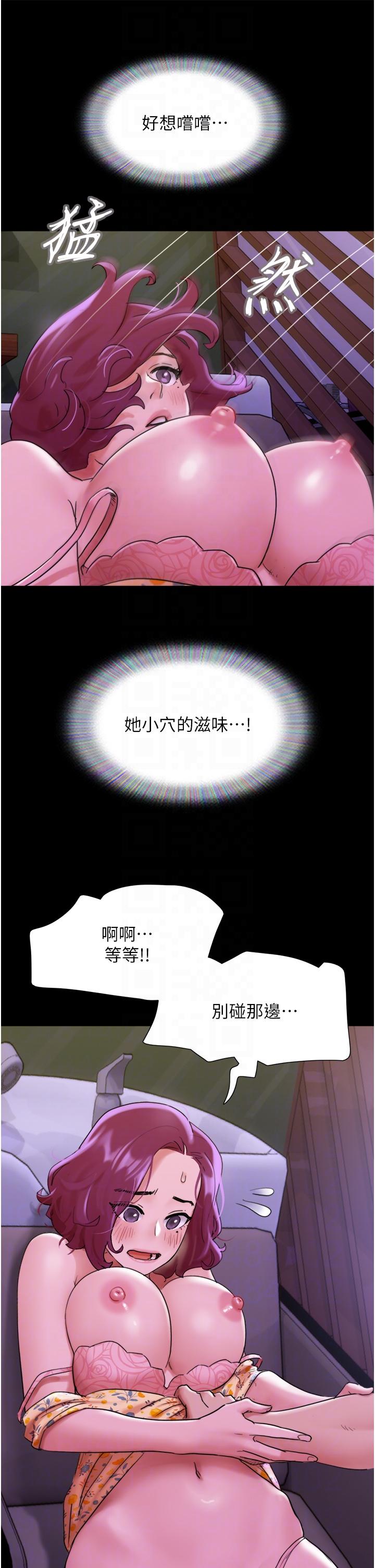 26P - 我的兵变女友