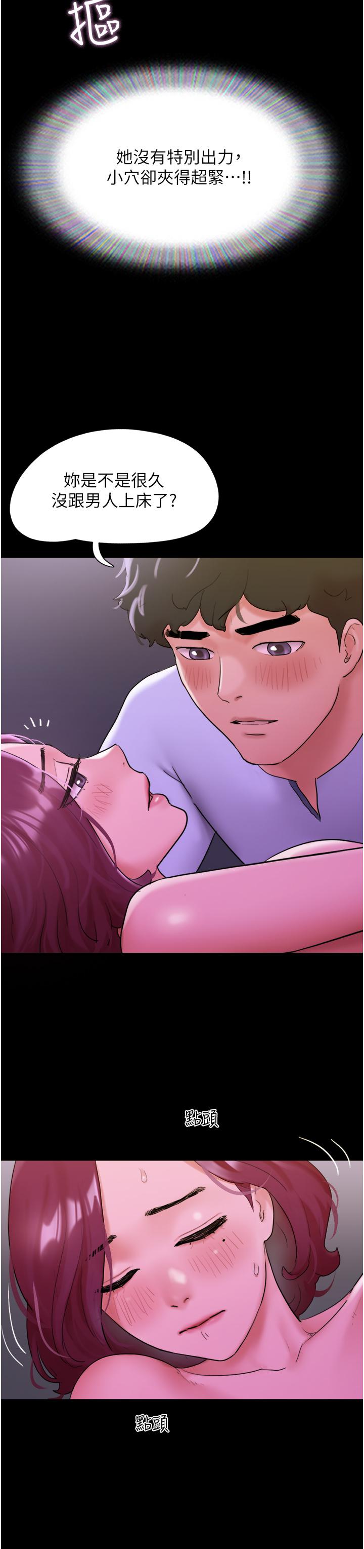 33P - 我的兵变女友
