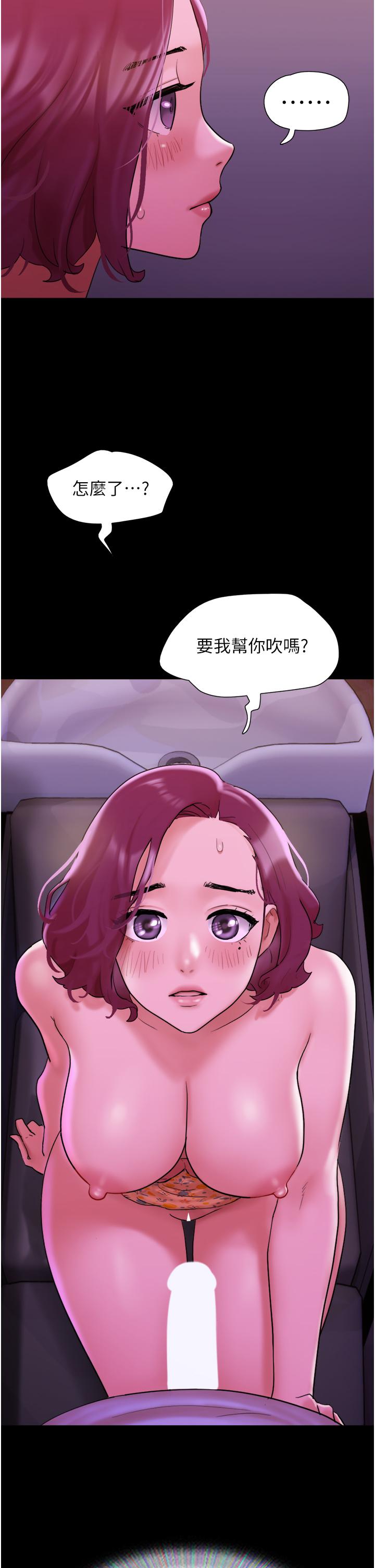 39P - 我的兵变女友
