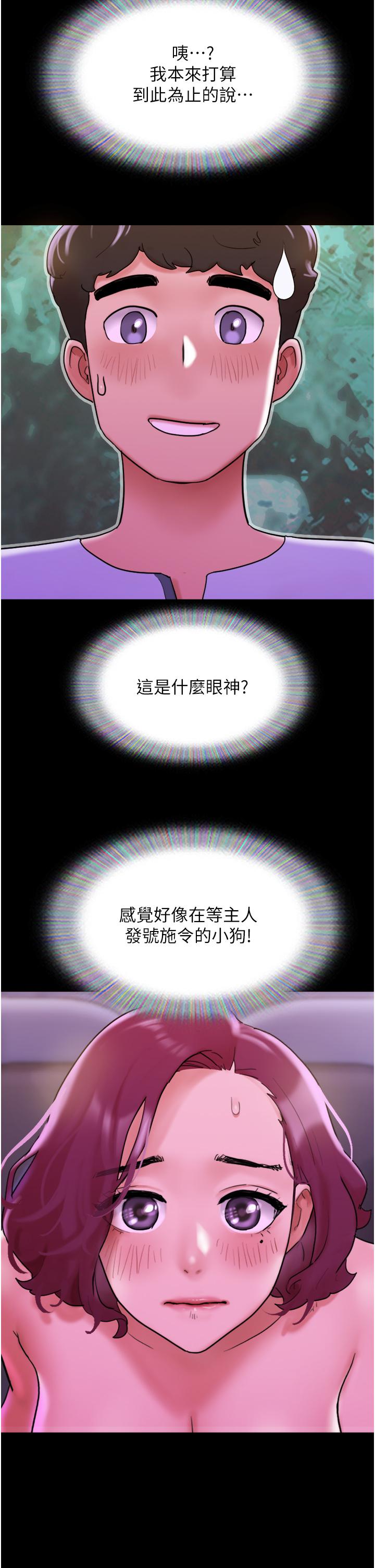 40P - 我的兵变女友