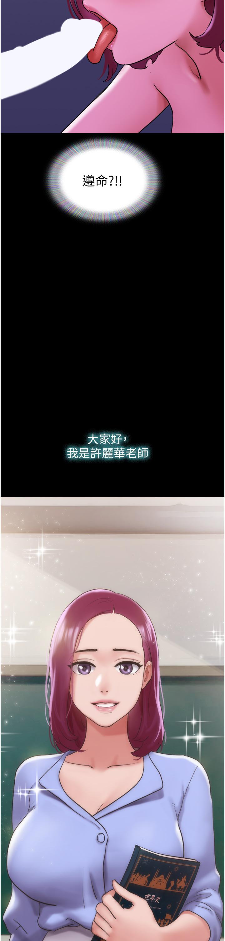 43P - 我的兵变女友