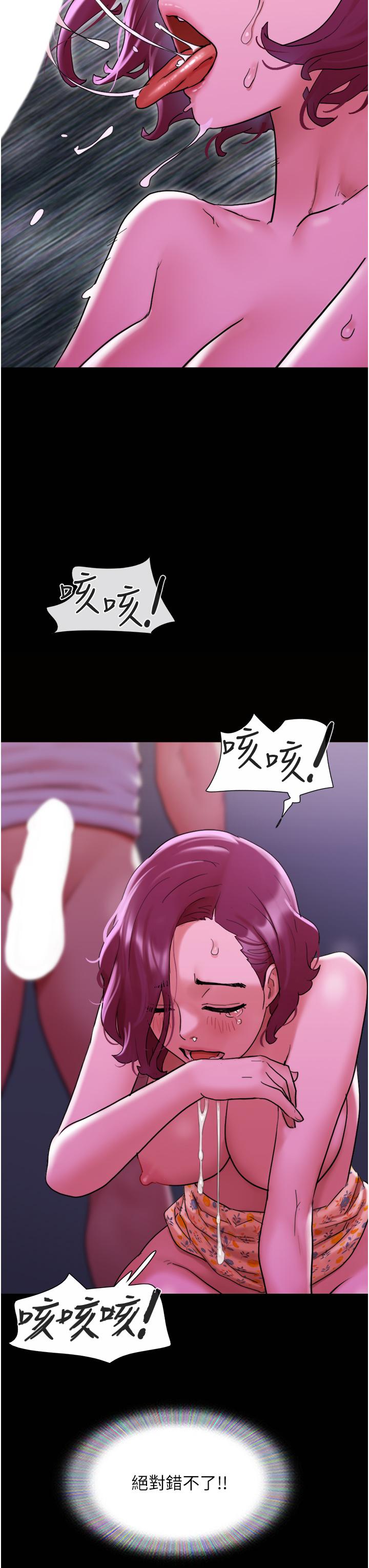 50P - 我的兵变女友