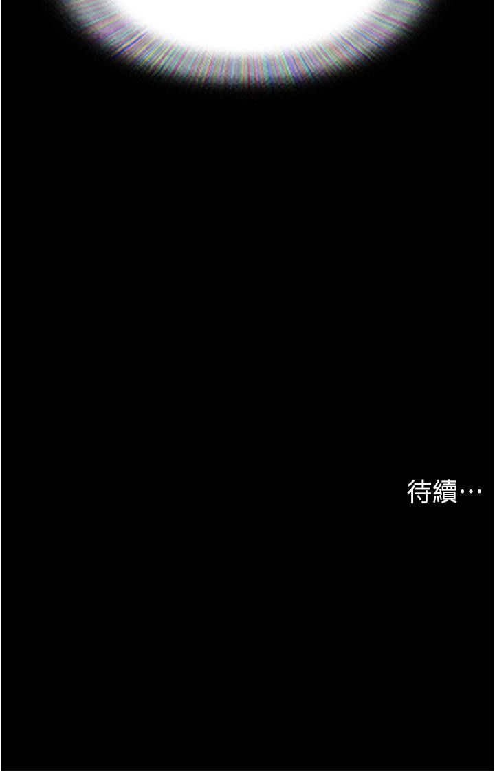 53P - 我的兵变女友
