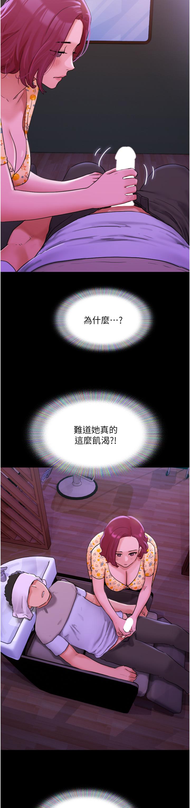 9P - 我的兵变女友