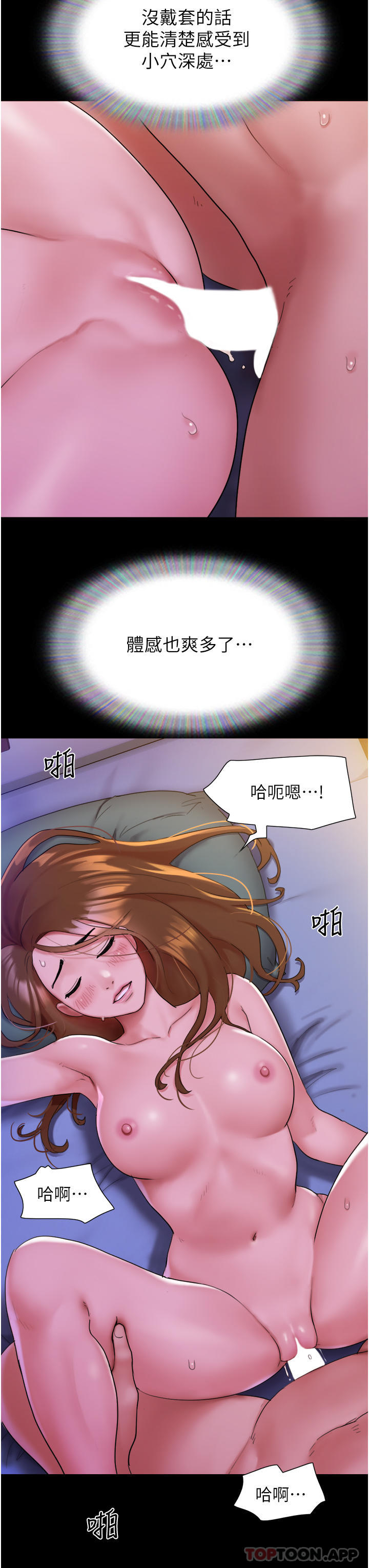 15P - 我的兵变女友
