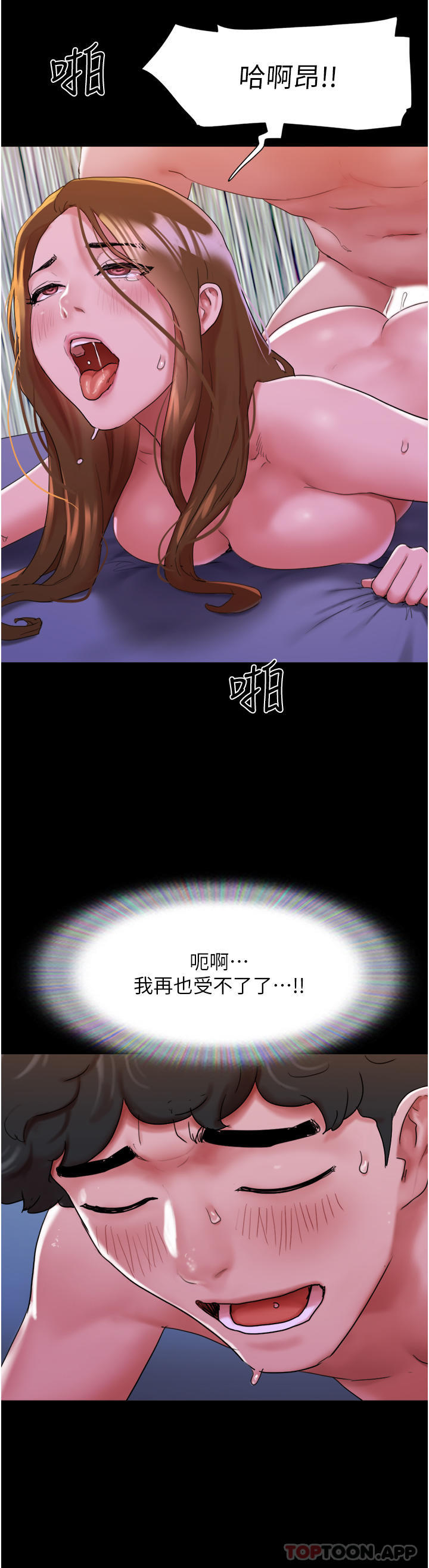 20P - 我的兵变女友