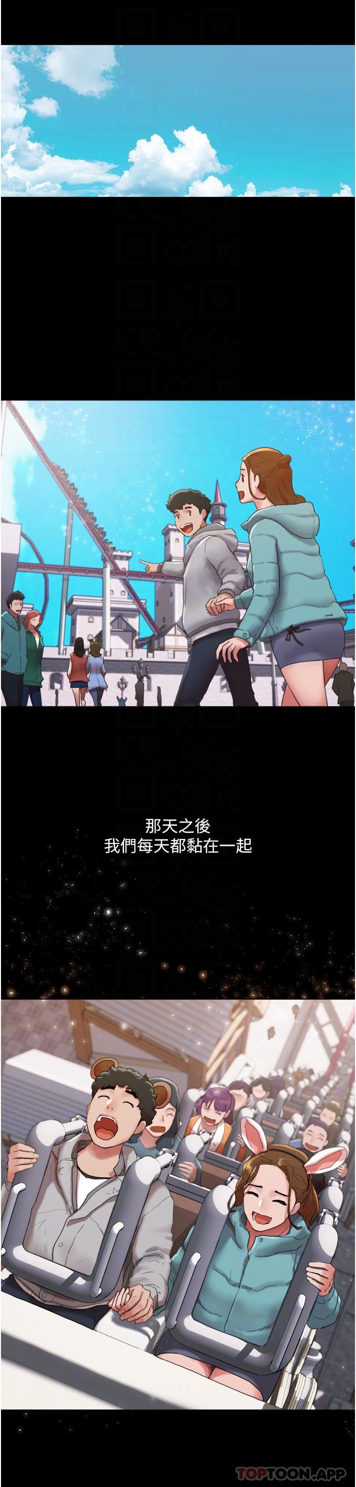 26P - 我的兵变女友