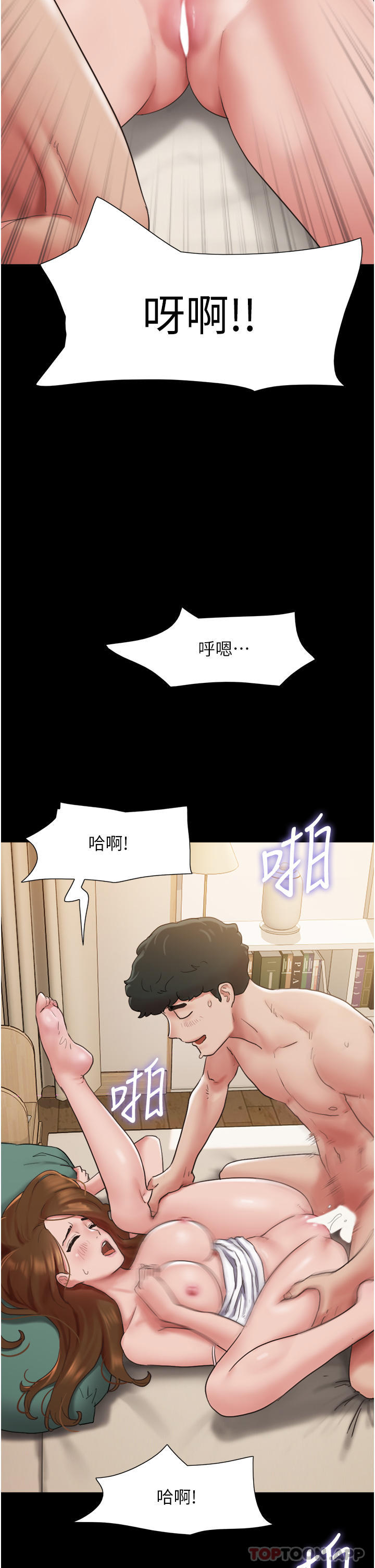 39P - 我的兵变女友