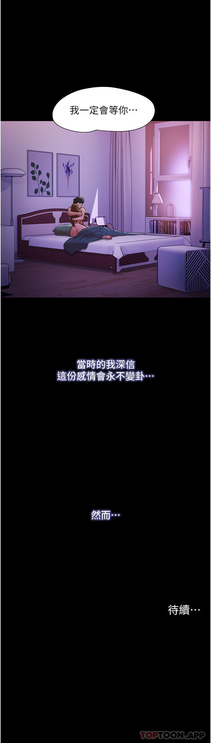 44P - 我的兵变女友