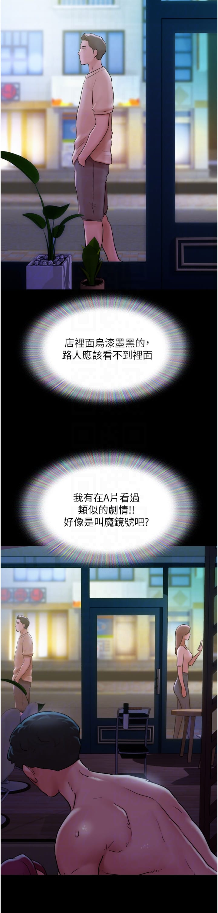 18P - 我的兵变女友