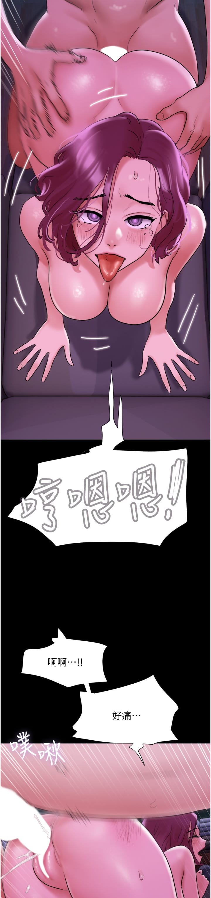 25P - 我的兵变女友