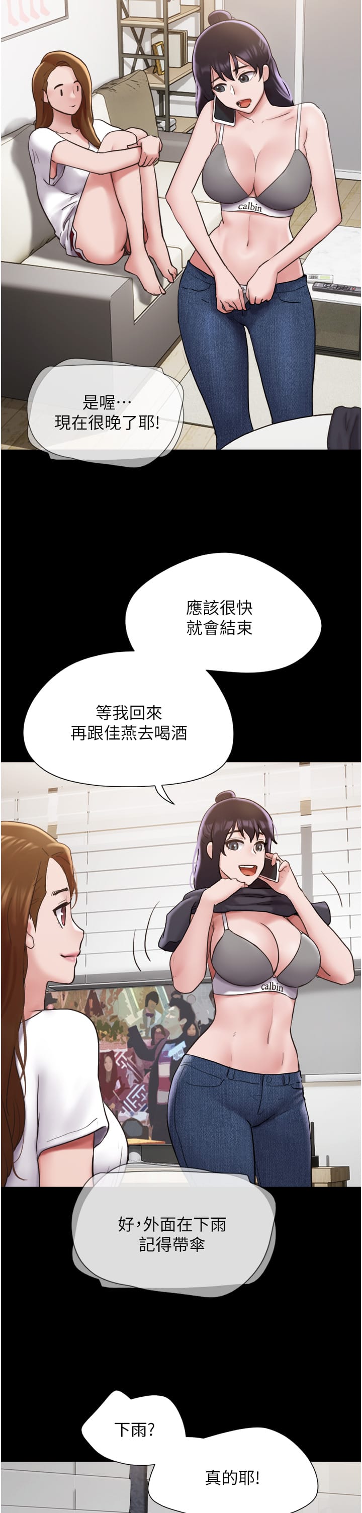43P - 我的兵变女友