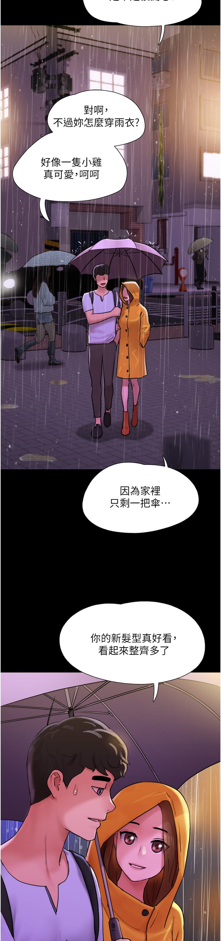 47P - 我的兵变女友