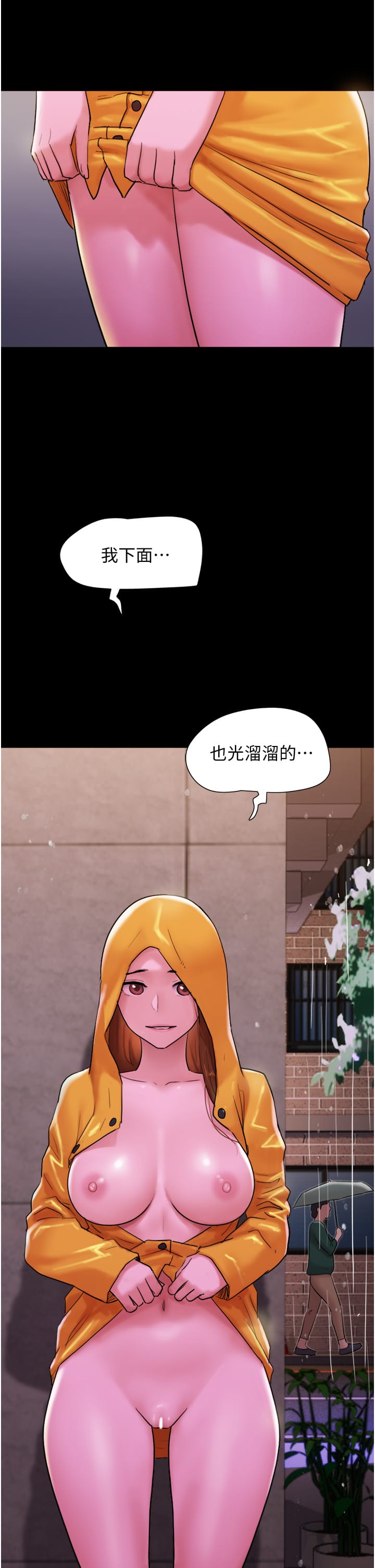 53P - 我的兵变女友