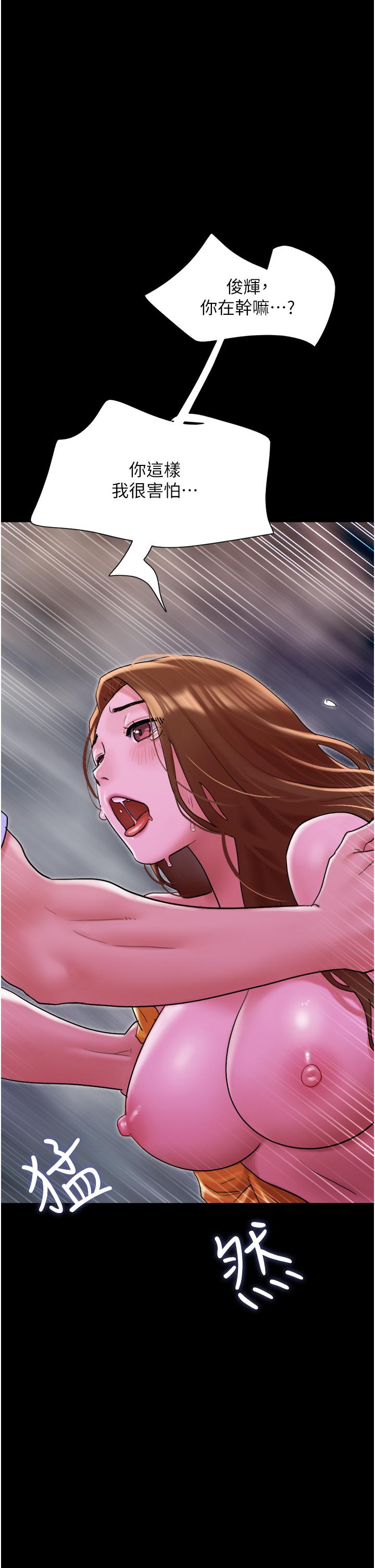 15P - 我的兵变女友
