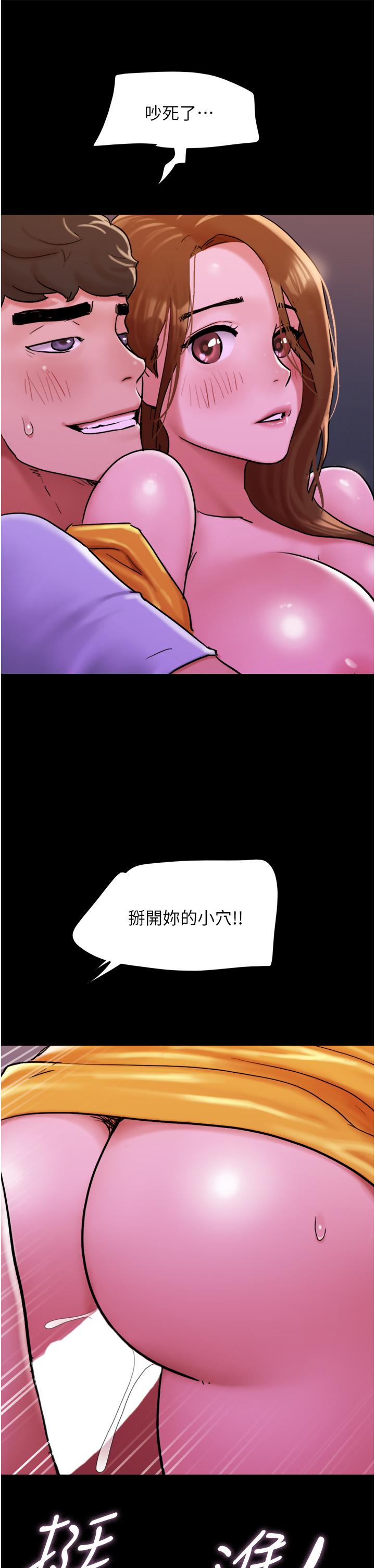 17P - 我的兵变女友
