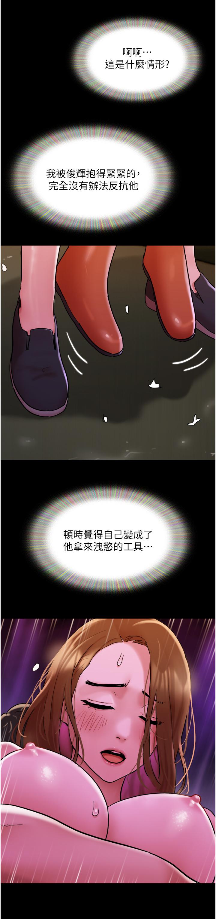 19P - 我的兵变女友