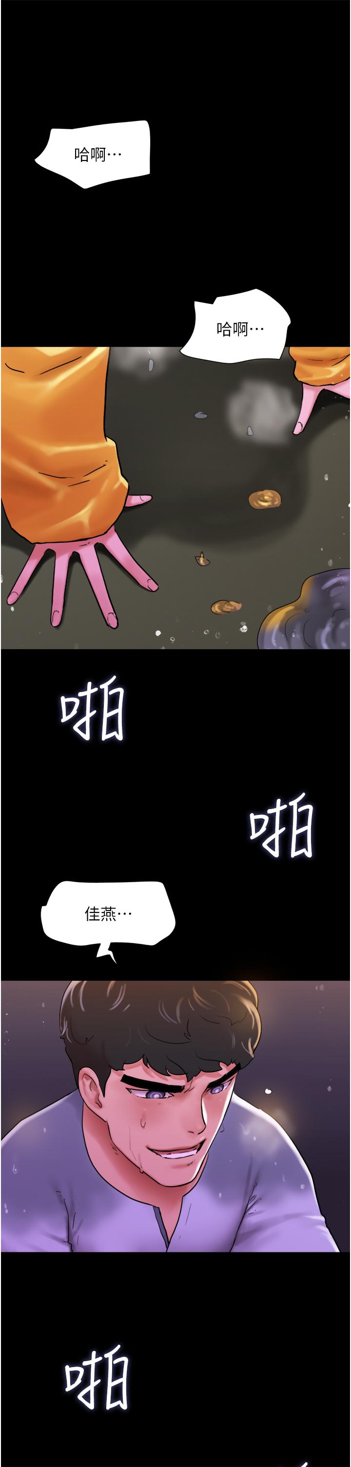 23P - 我的兵变女友
