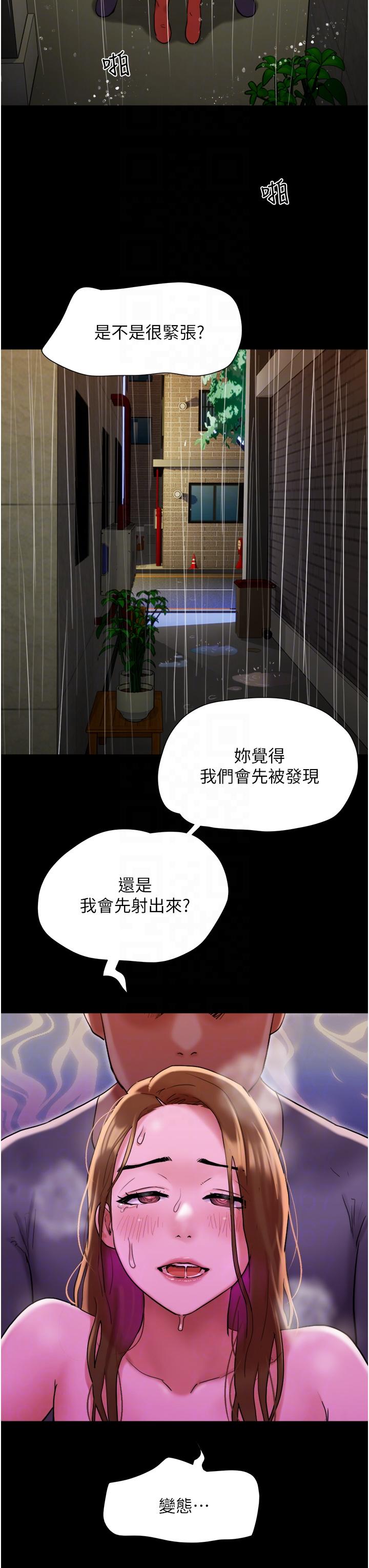 30P - 我的兵变女友