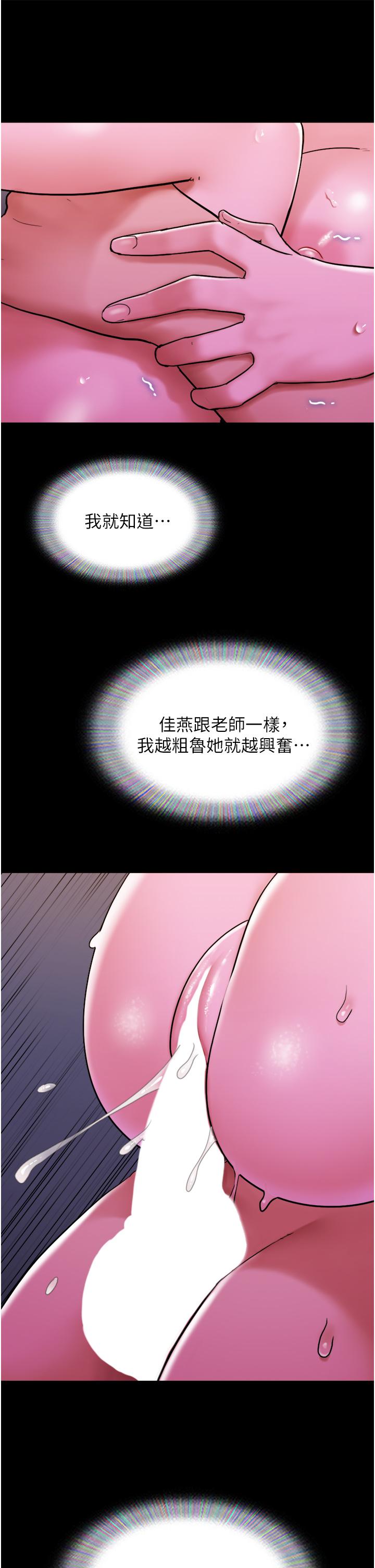 33P - 我的兵变女友