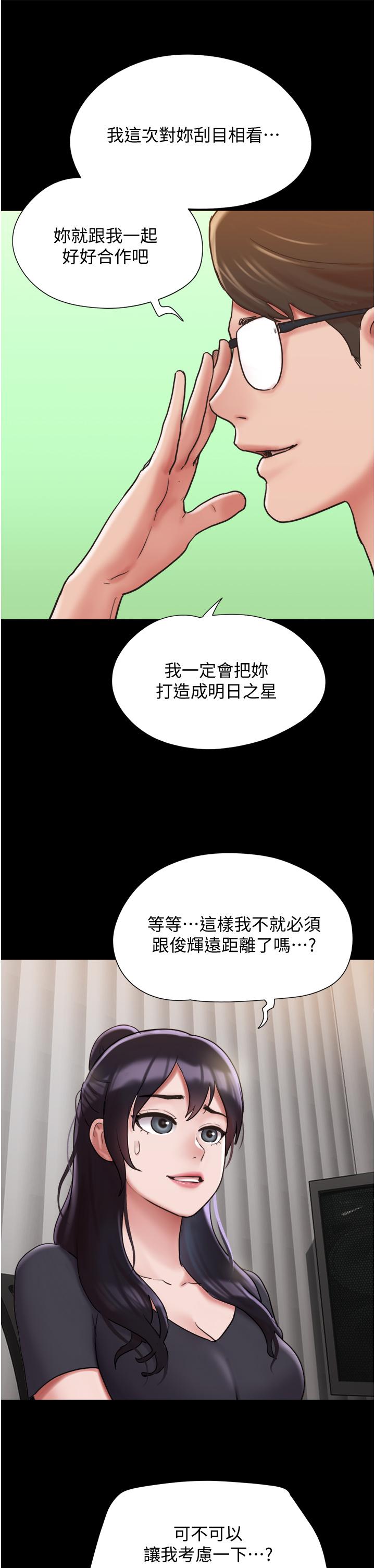 48P - 我的兵变女友