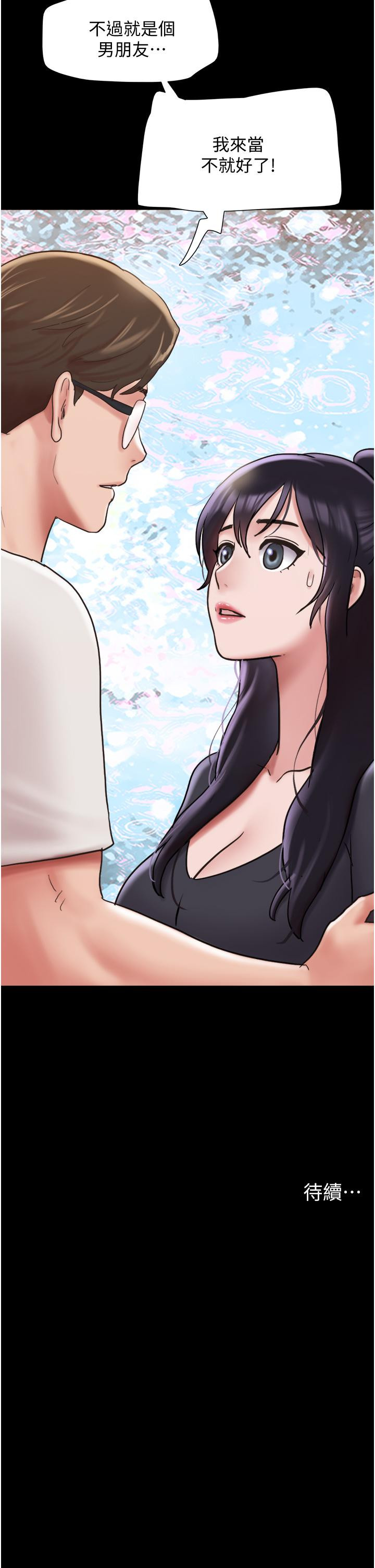 51P - 我的兵变女友