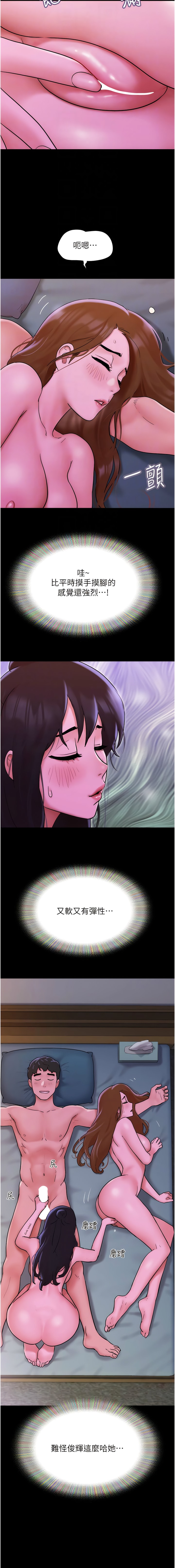11P - 我的兵变女友