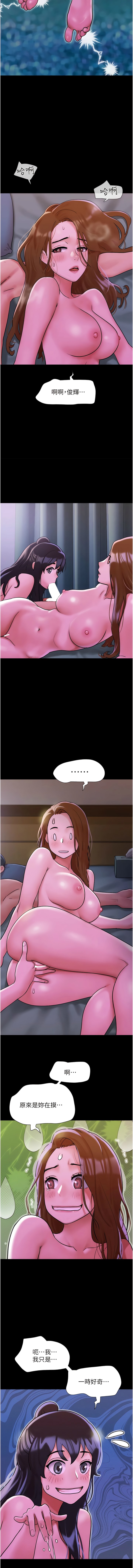 15P - 我的兵变女友