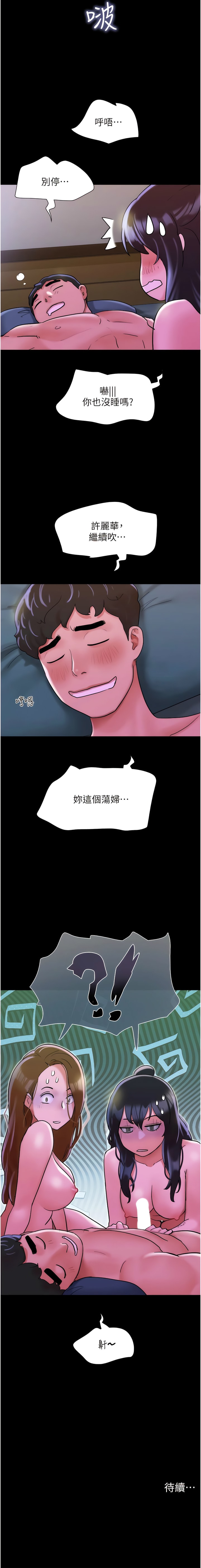 16P - 我的兵变女友