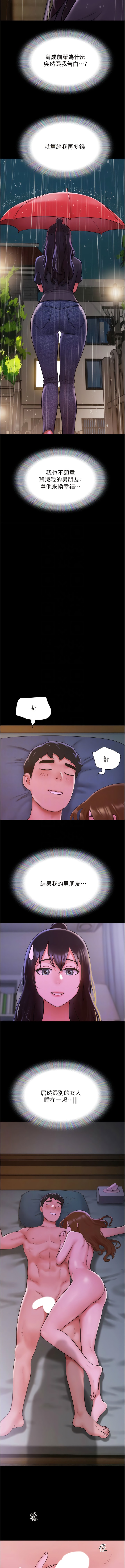 7P - 我的兵变女友