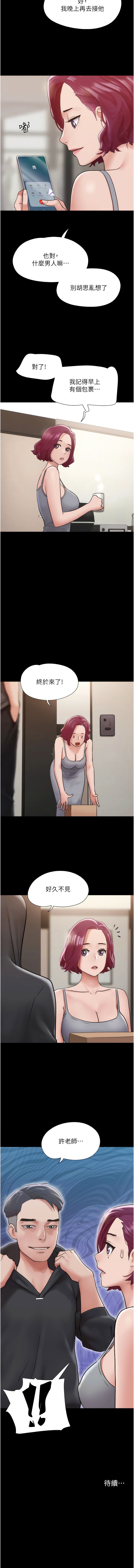 16P - 我的兵变女友