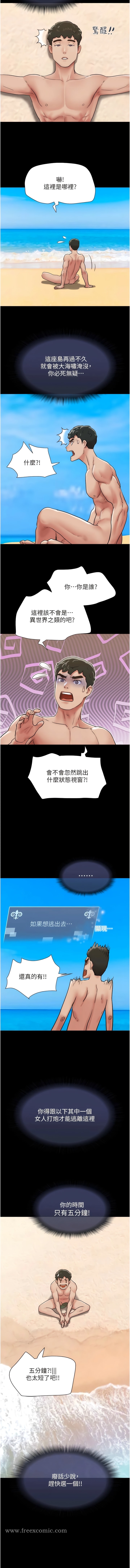 3P - 我的兵变女友