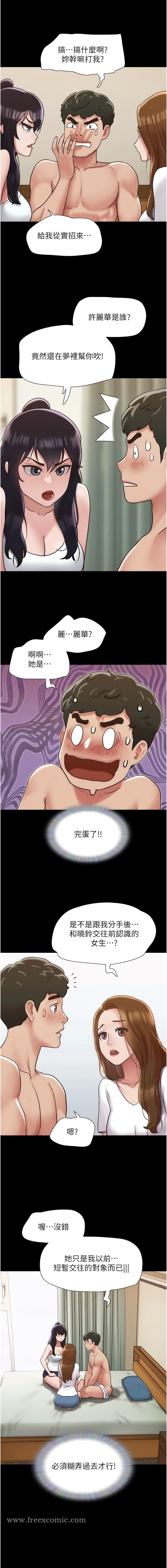 6P - 我的兵变女友
