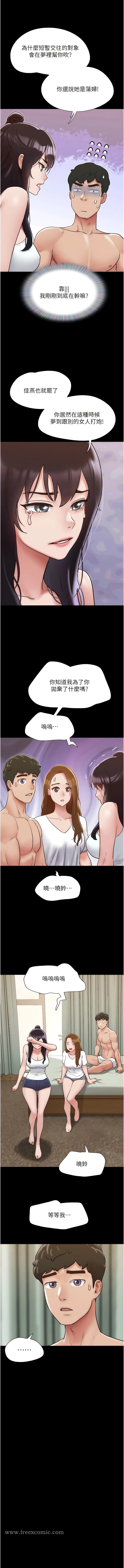 7P - 我的兵变女友