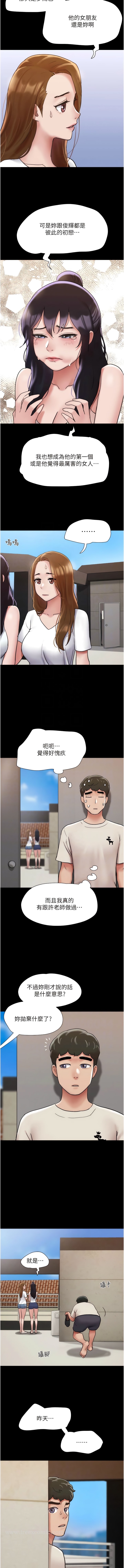 9P - 我的兵变女友