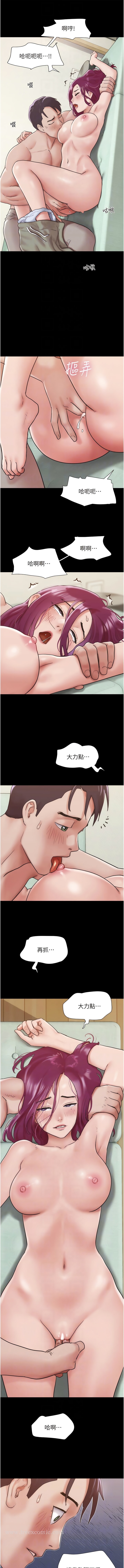 10P - 我的兵变女友