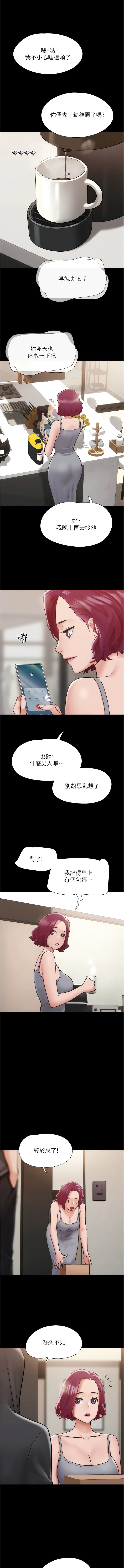 1P - 我的兵变女友